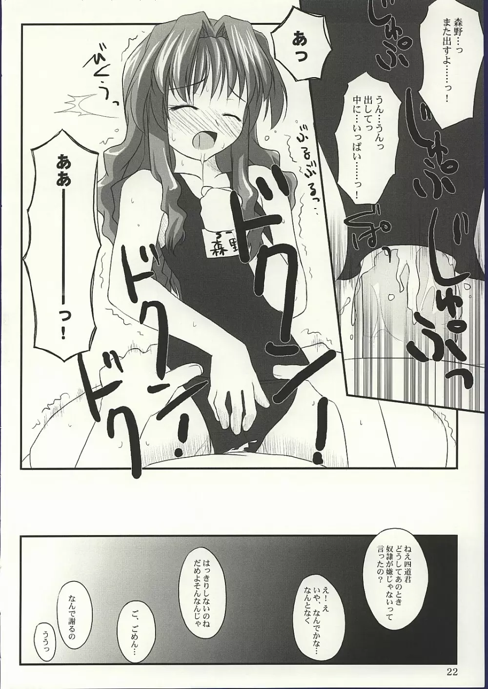 白露 Page.21