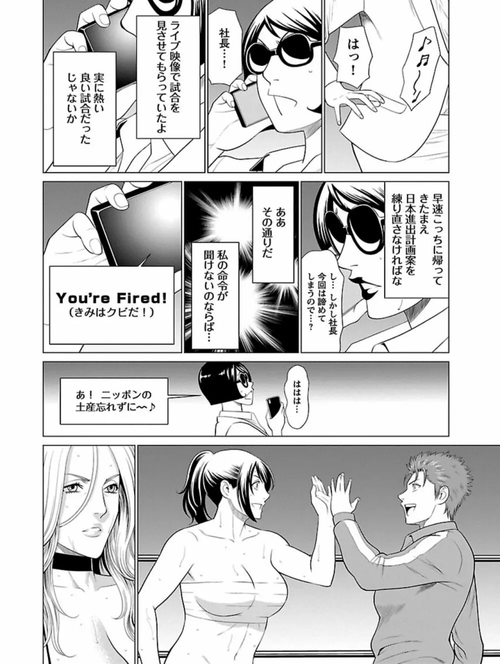 弁天橋南商店街女子プロレス 第1巻 Page.186