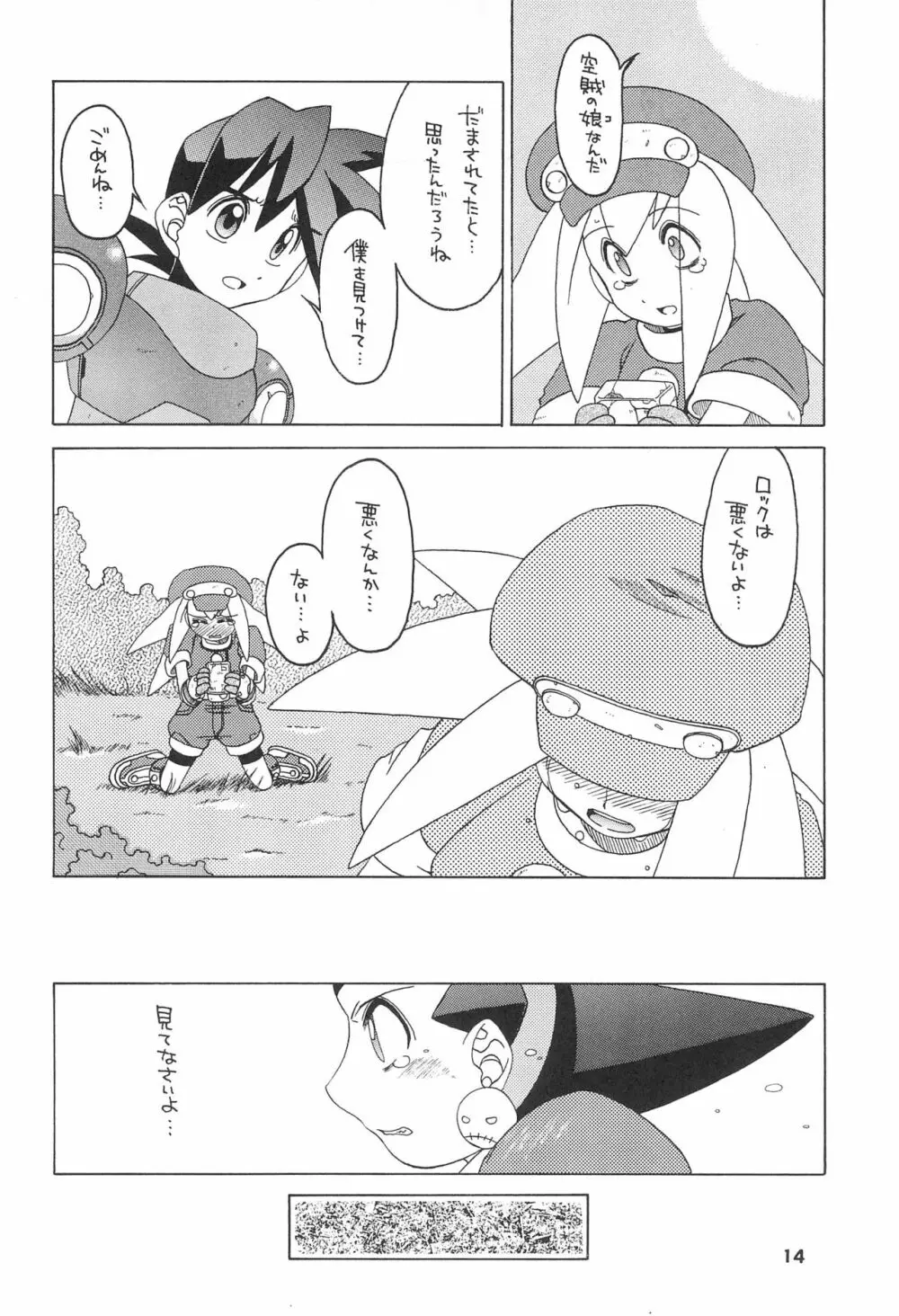 きんじられたあそび Page.14