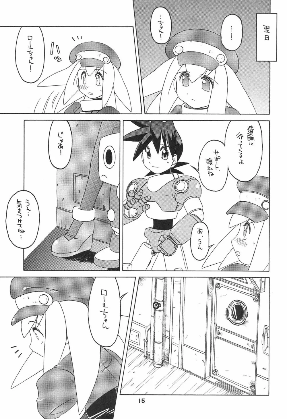 きんじられたあそび Page.15