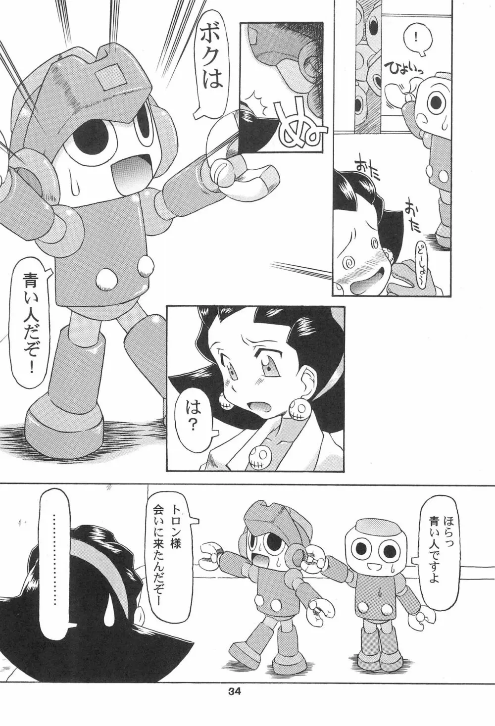 きんじられたあそび Page.34