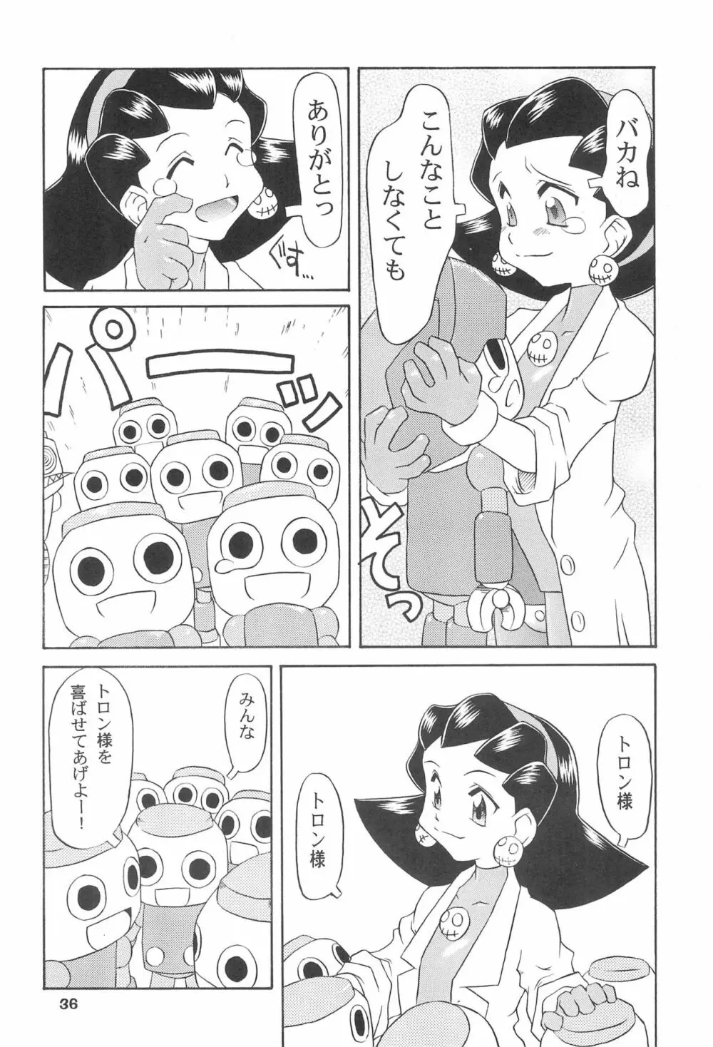 きんじられたあそび Page.36