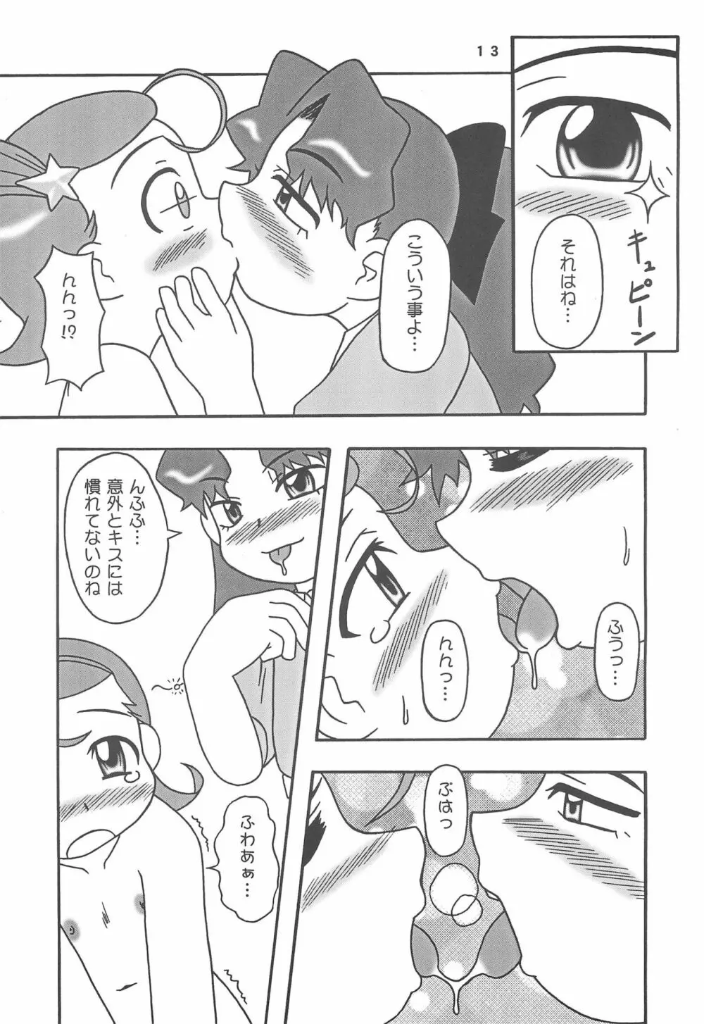 メテコメ Page.13