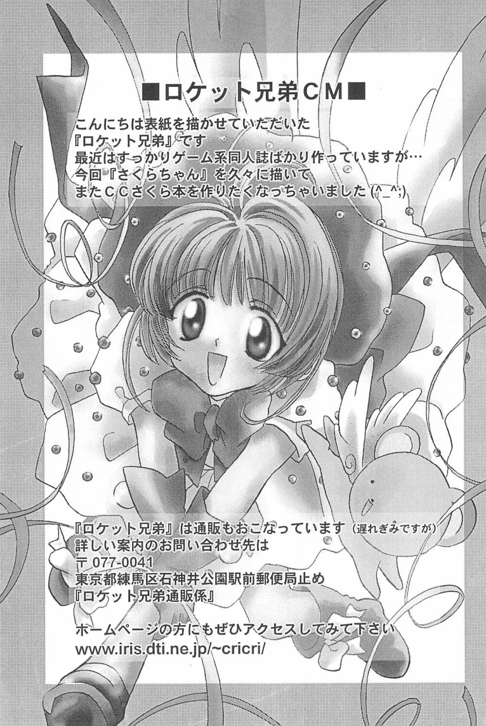 エロちゃんといっしょ 3 美少女カードコレクターHアンソロジー Page.113