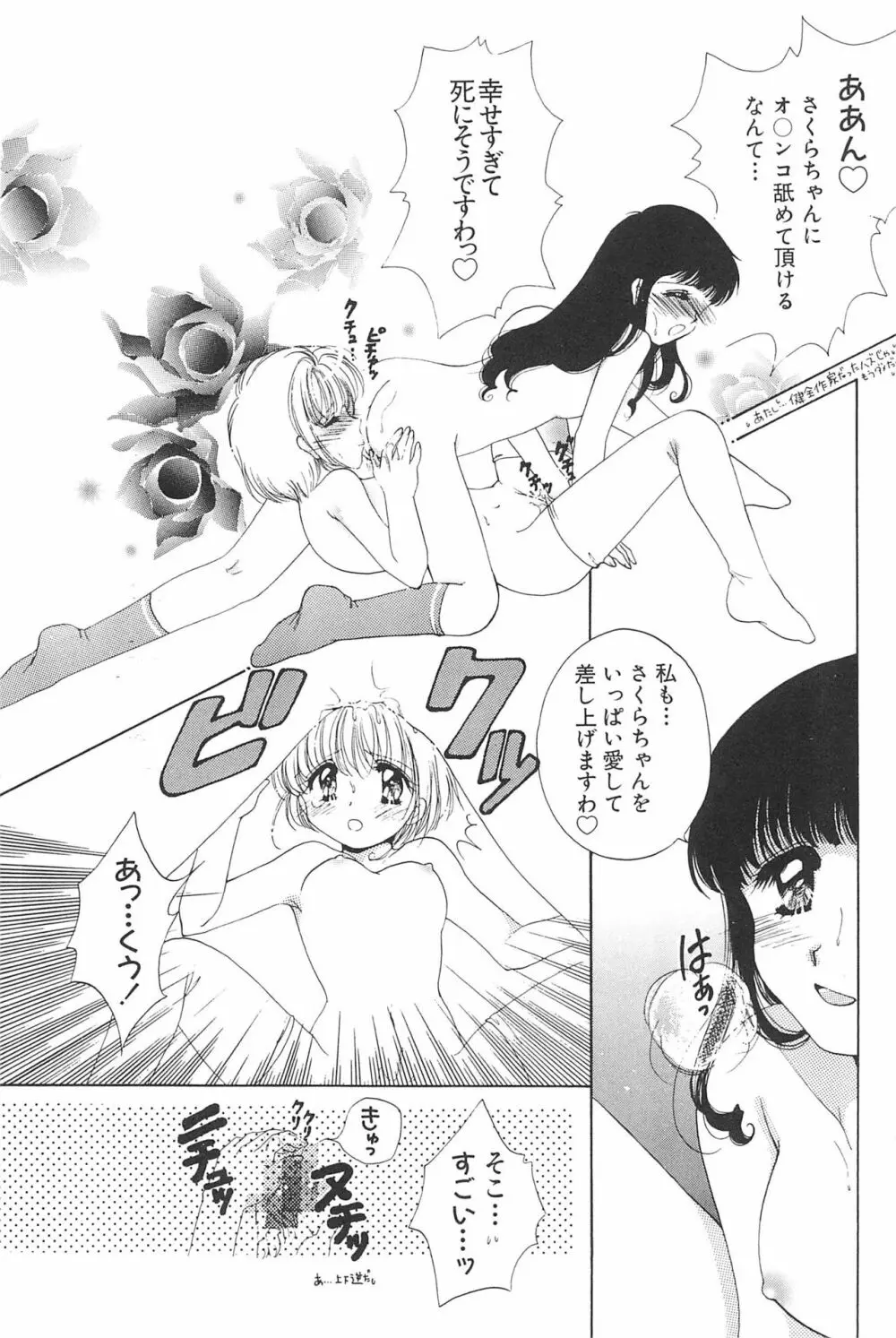 エロちゃんといっしょ 3 美少女カードコレクターHアンソロジー Page.127