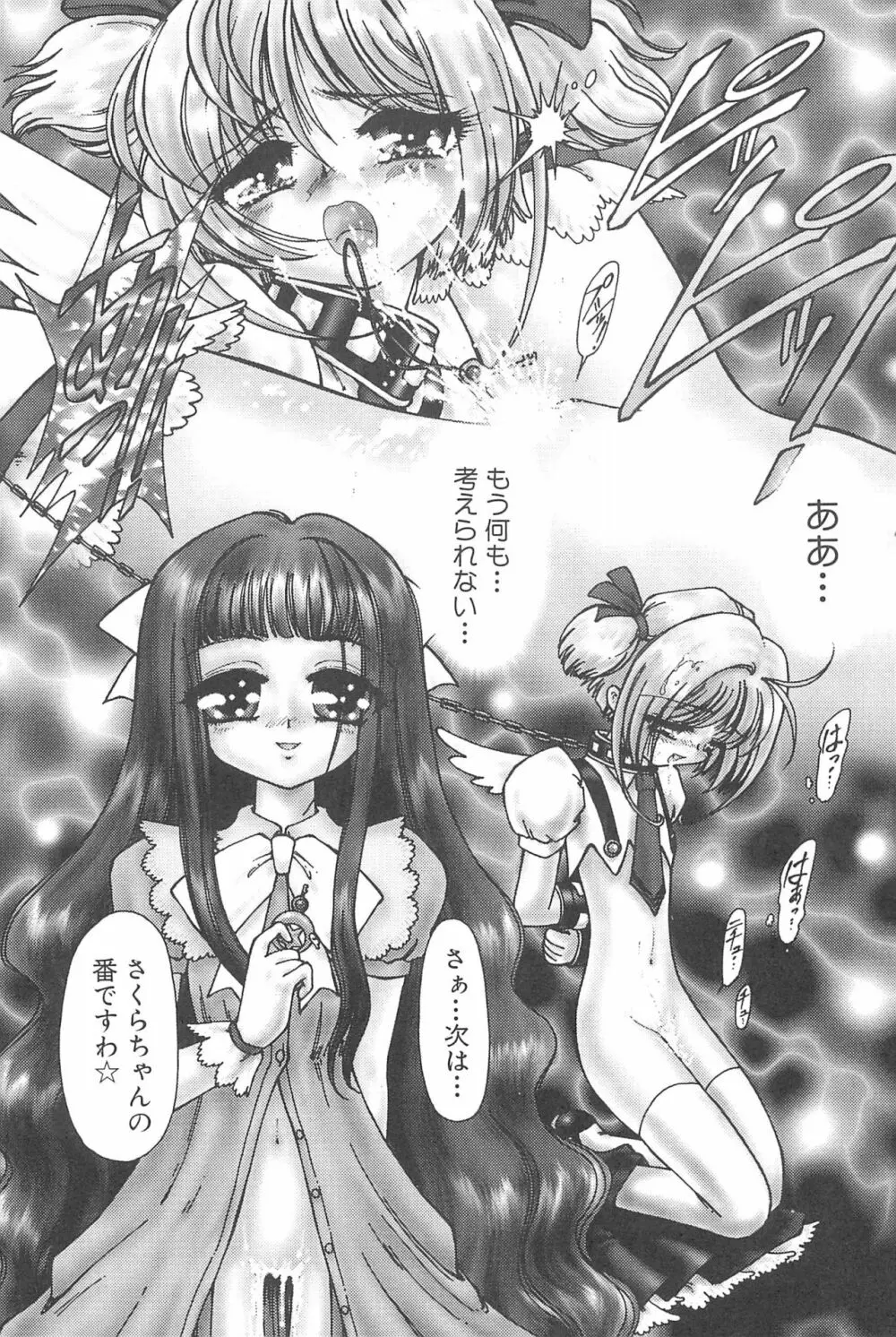 エロちゃんといっしょ 3 美少女カードコレクターHアンソロジー Page.149