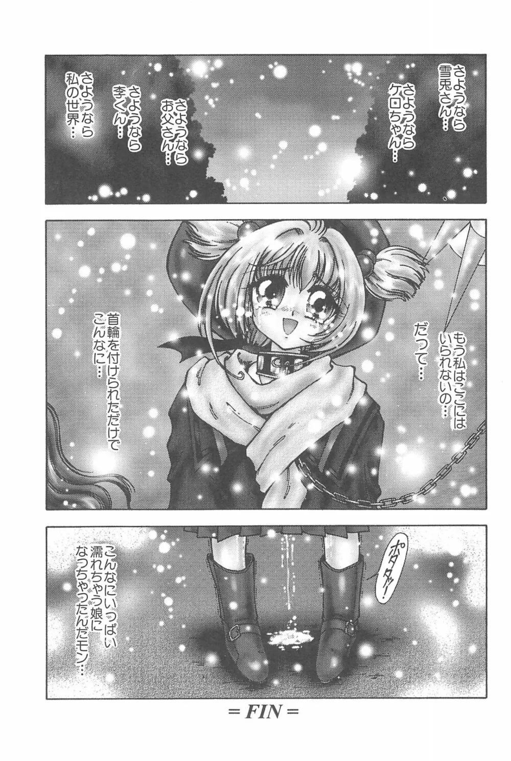 エロちゃんといっしょ 3 美少女カードコレクターHアンソロジー Page.163