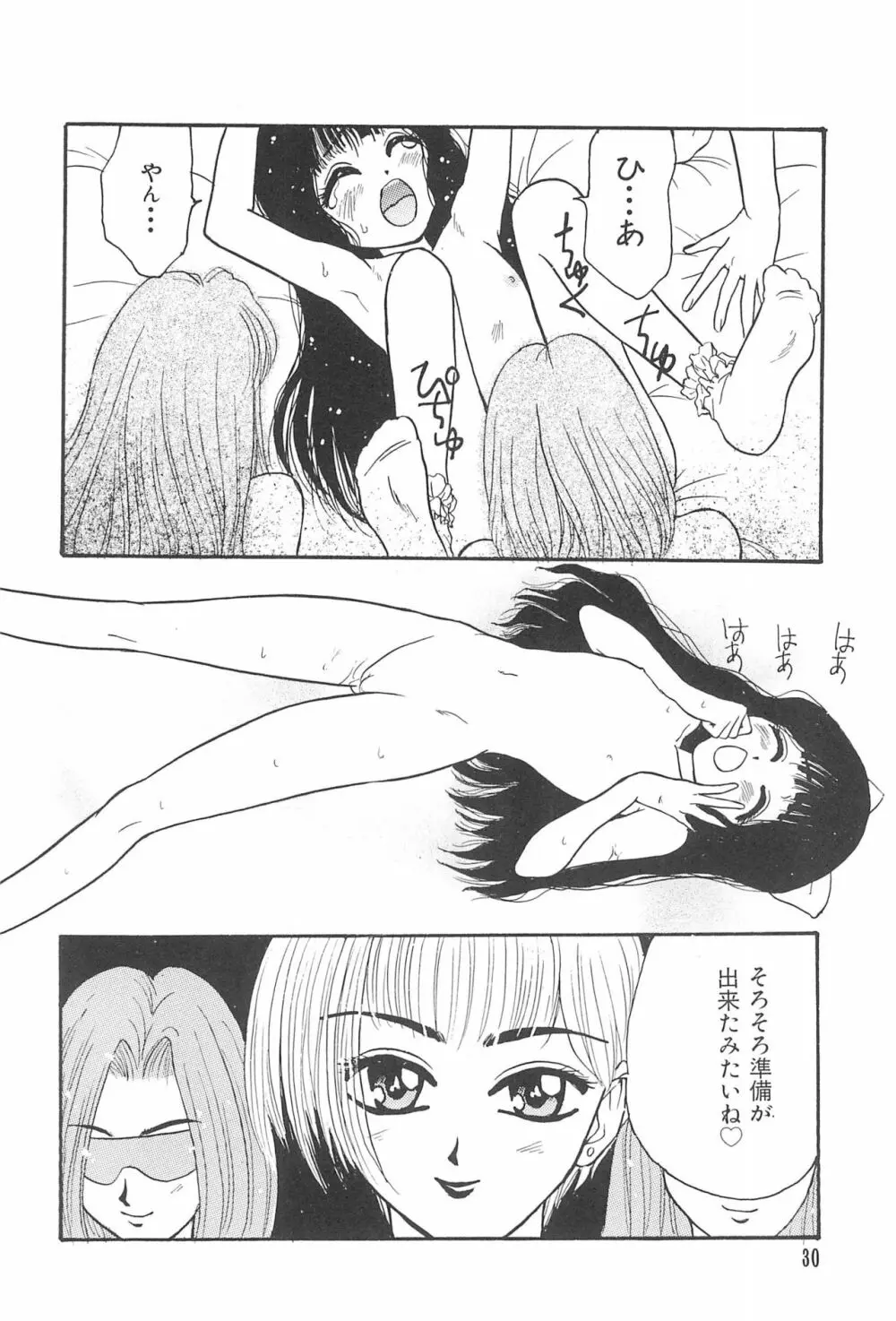 エロちゃんといっしょ 3 美少女カードコレクターHアンソロジー Page.32
