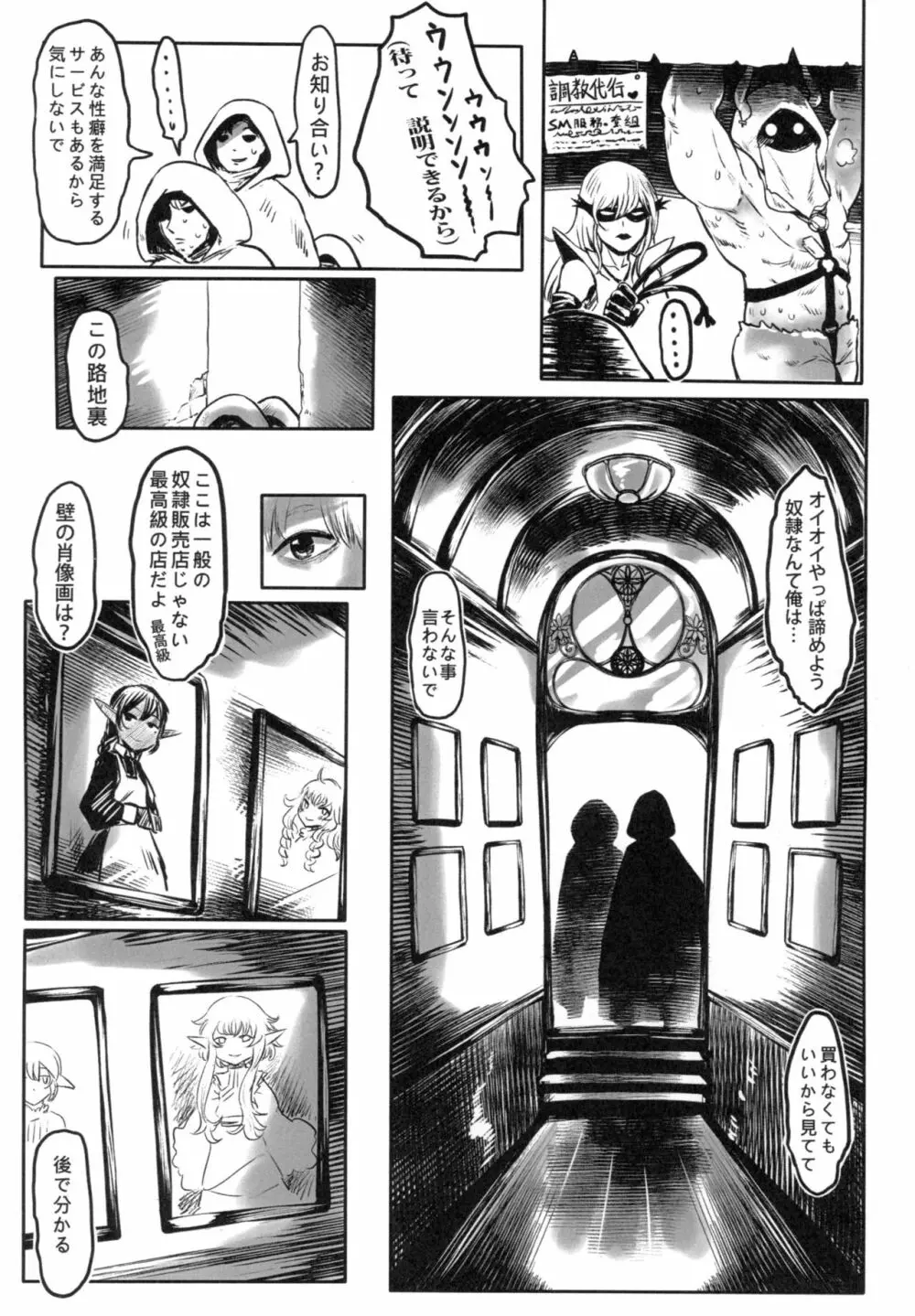 愛玩幼奴01 Page.8