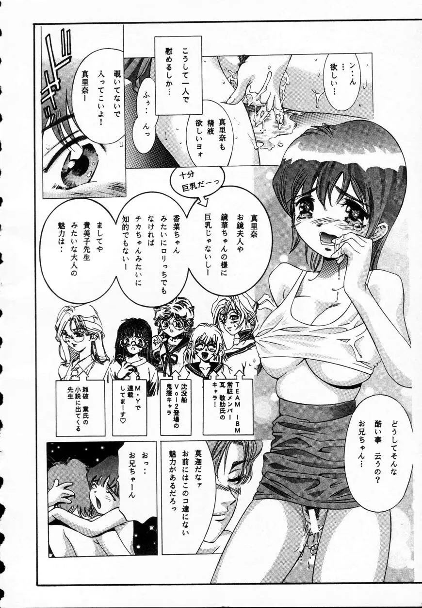 暗闇の遊戯 第一章 Page.167