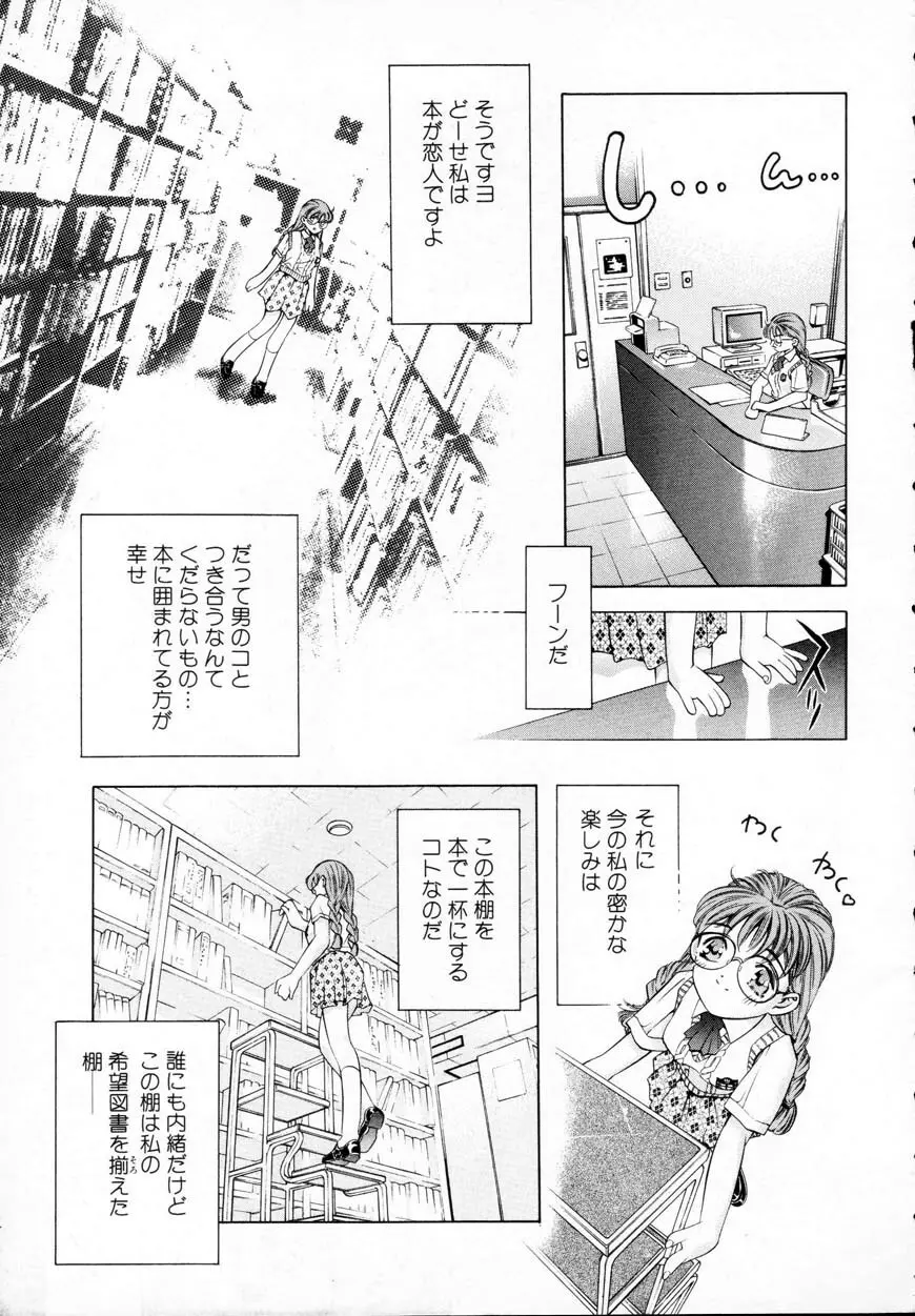 暗闇の遊戯 第一章 Page.7