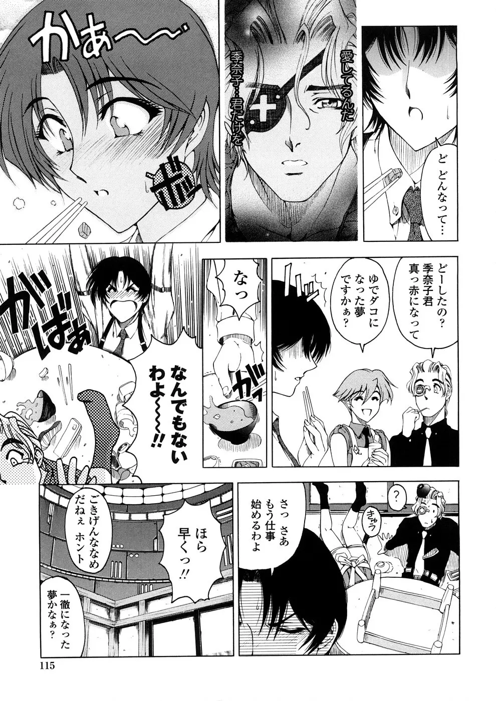 博士のストレンジな愛情 Page.115