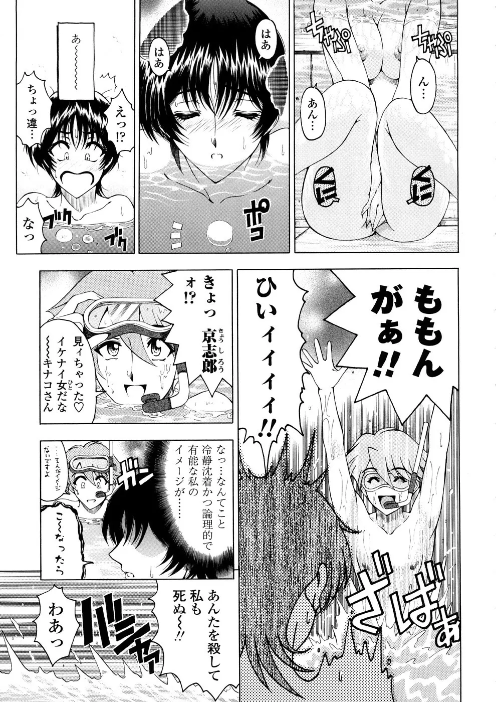 博士のストレンジな愛情 Page.117