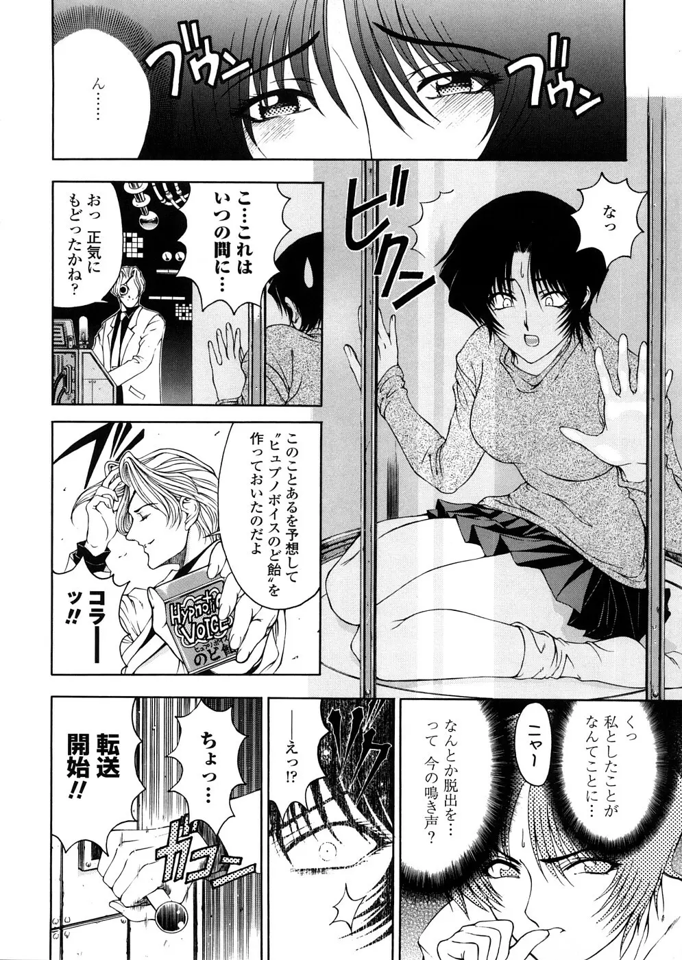 博士のストレンジな愛情 Page.12