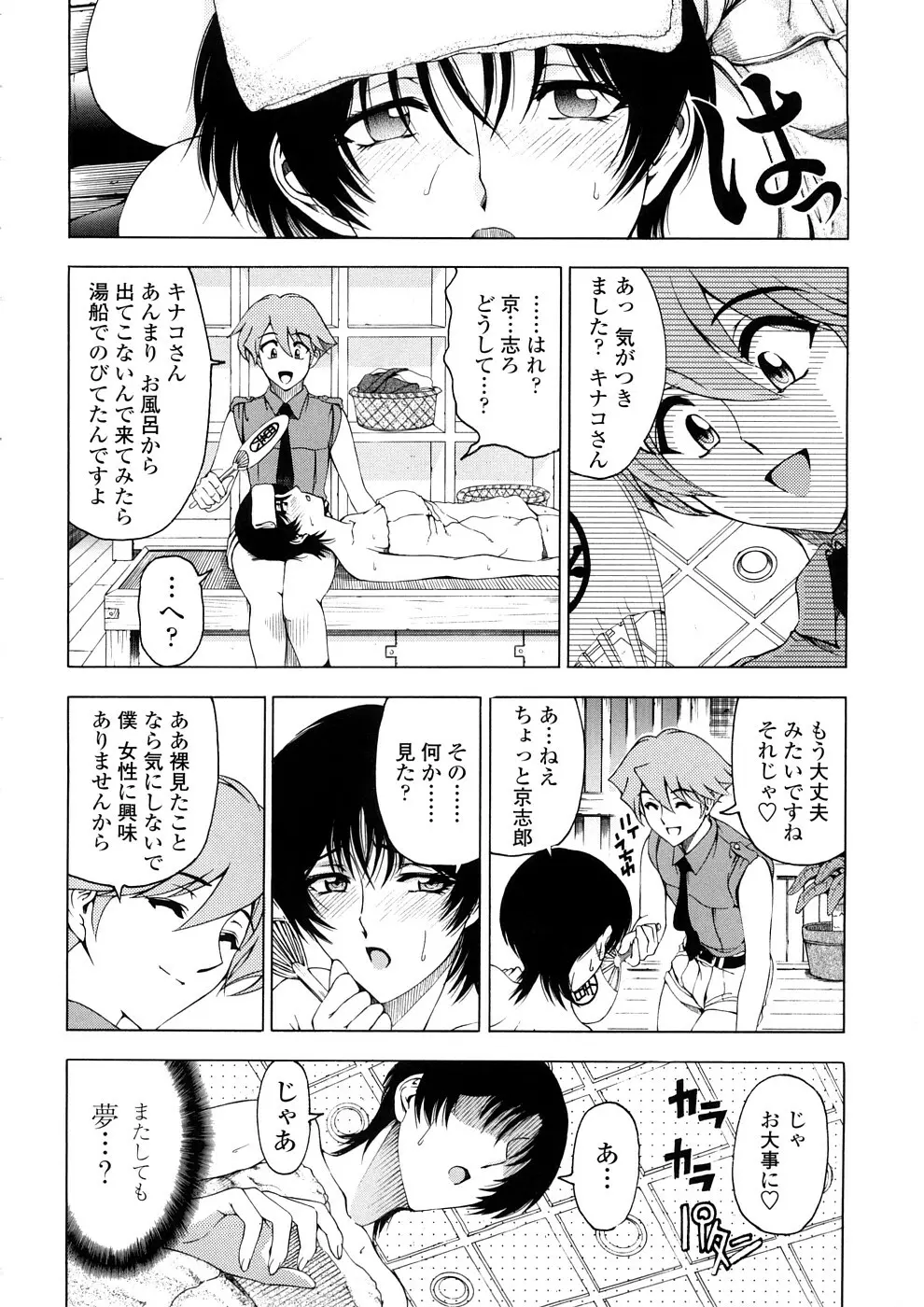 博士のストレンジな愛情 Page.120