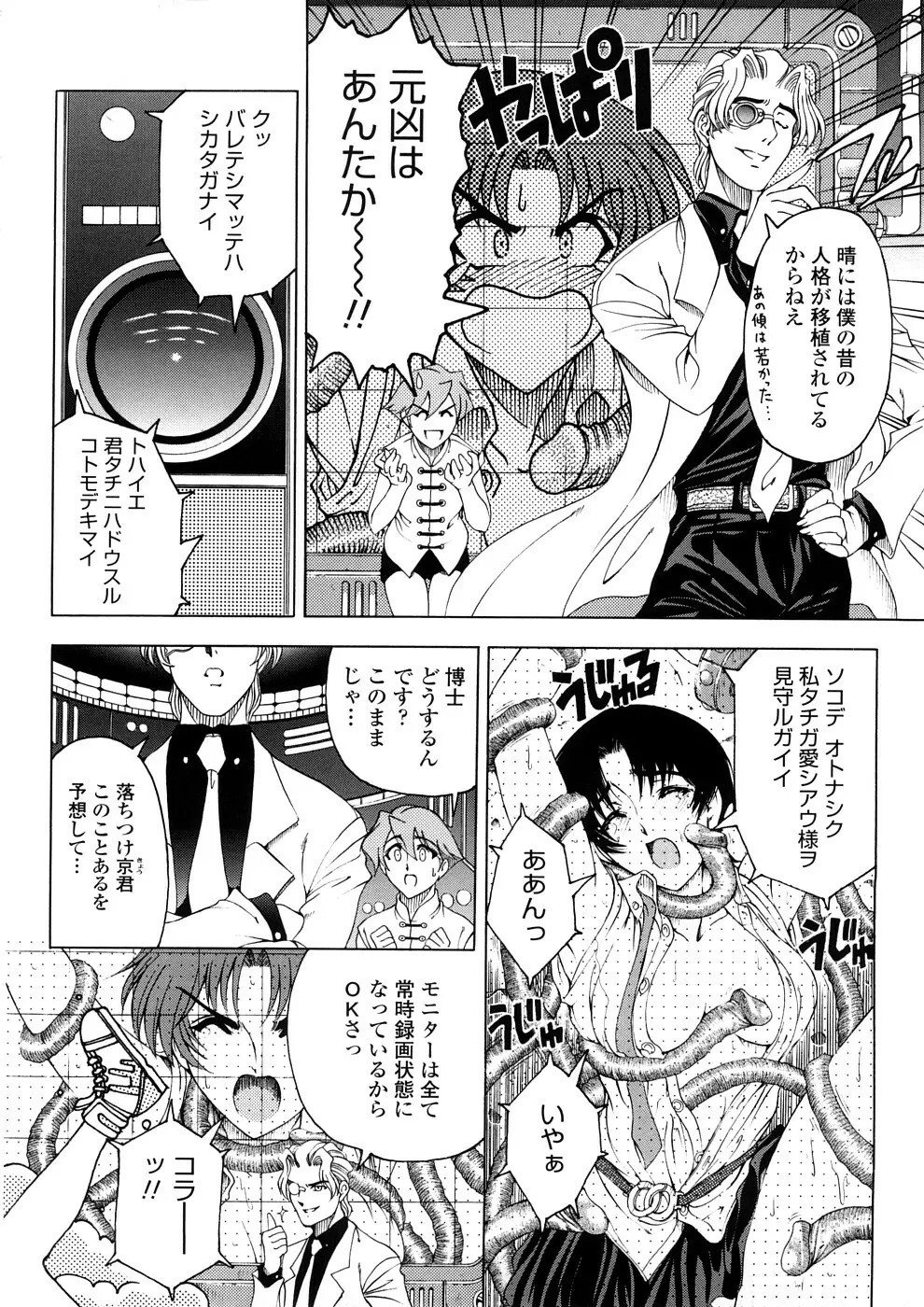 博士のストレンジな愛情 Page.134