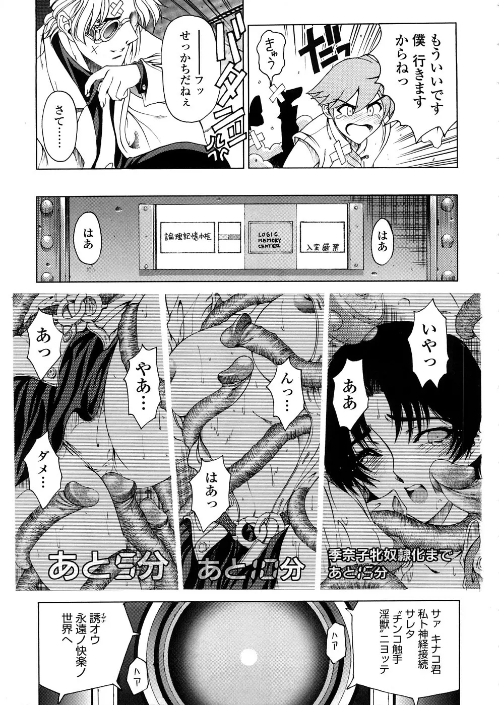 博士のストレンジな愛情 Page.135