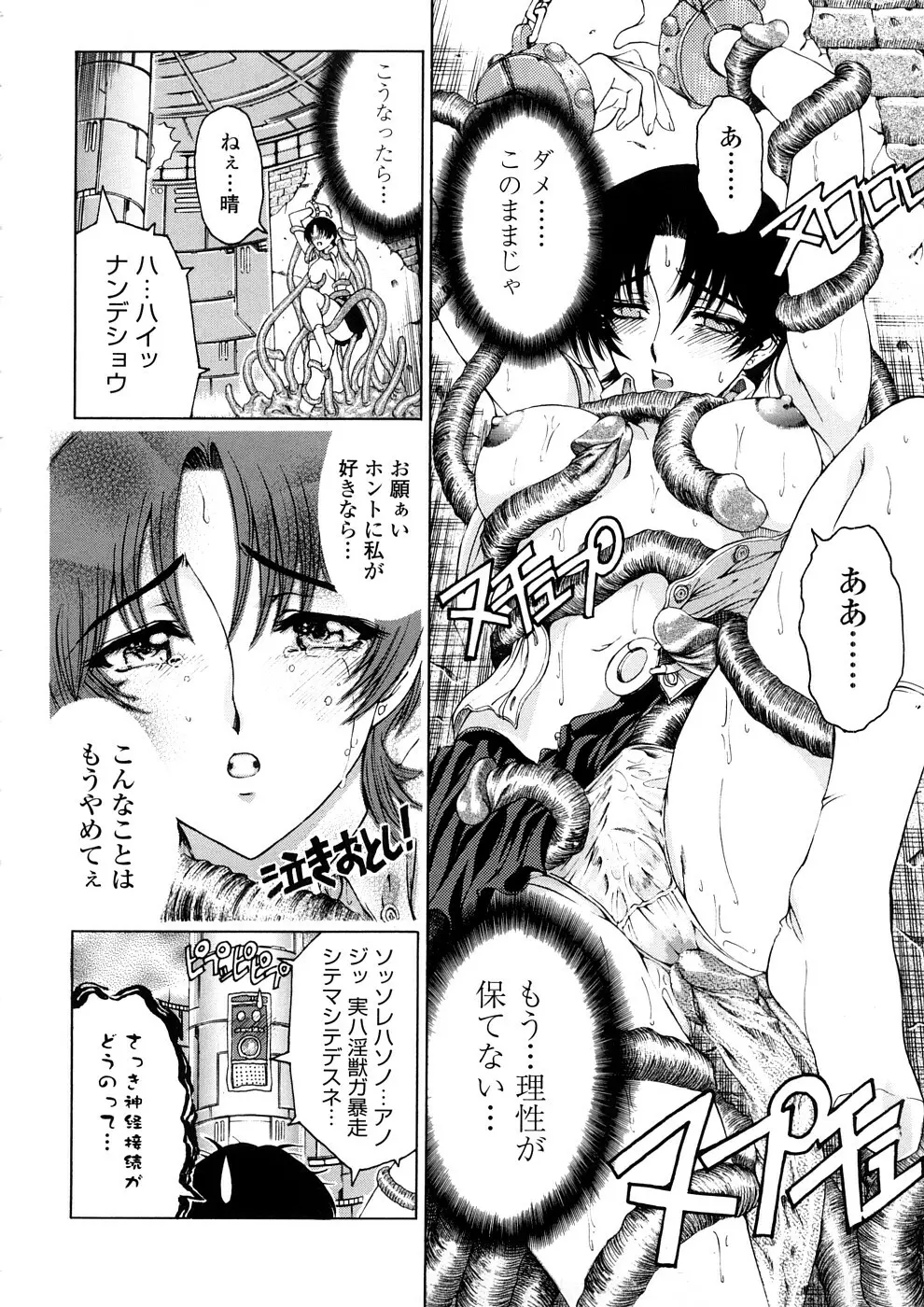 博士のストレンジな愛情 Page.136