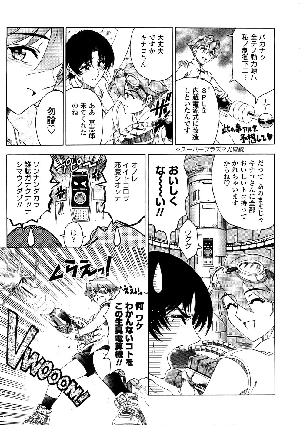 博士のストレンジな愛情 Page.143