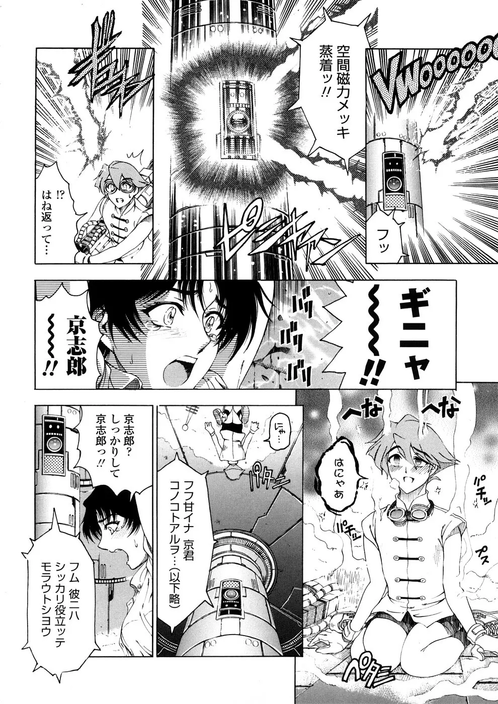 博士のストレンジな愛情 Page.144