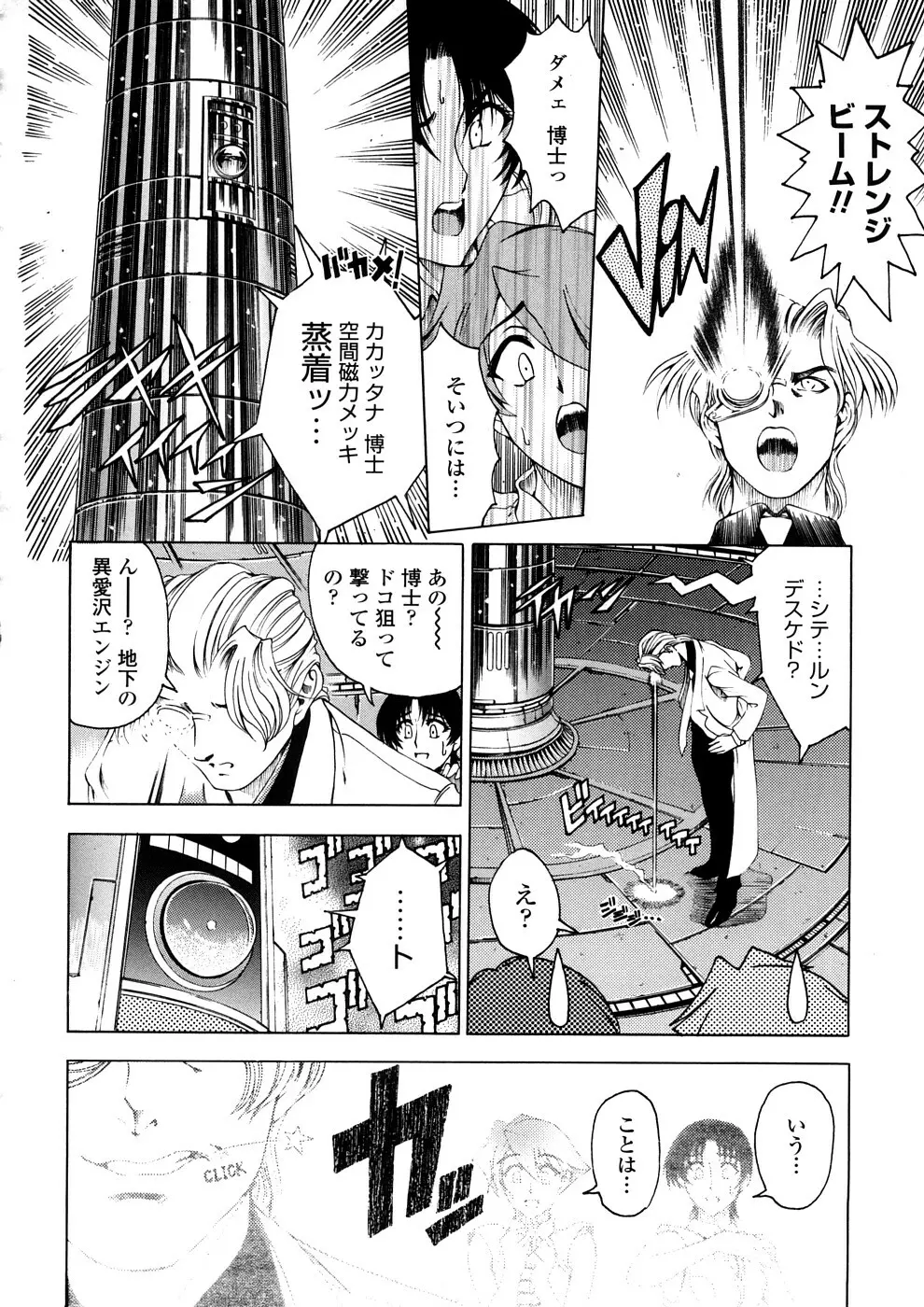 博士のストレンジな愛情 Page.148