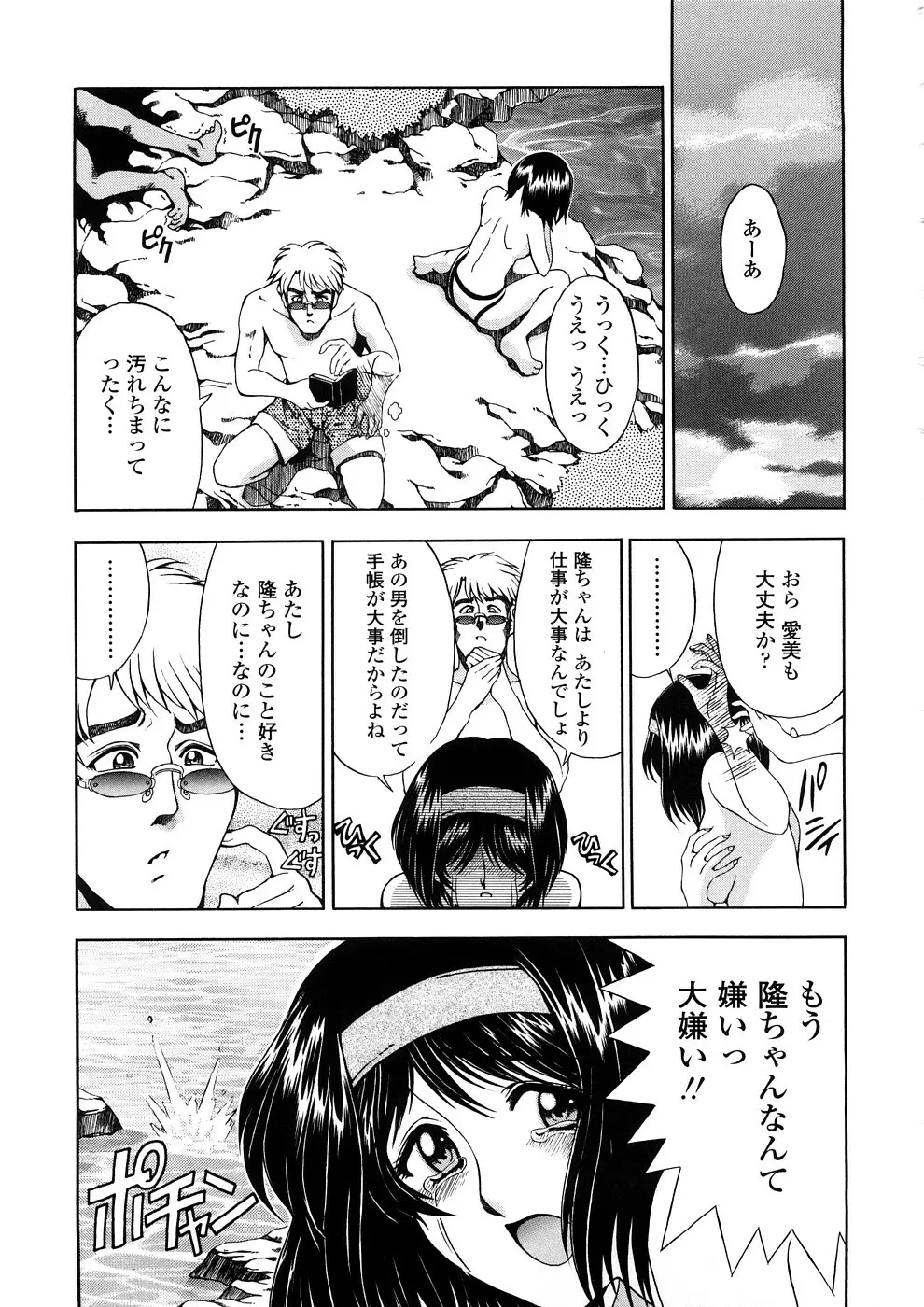 博士のストレンジな愛情 Page.181