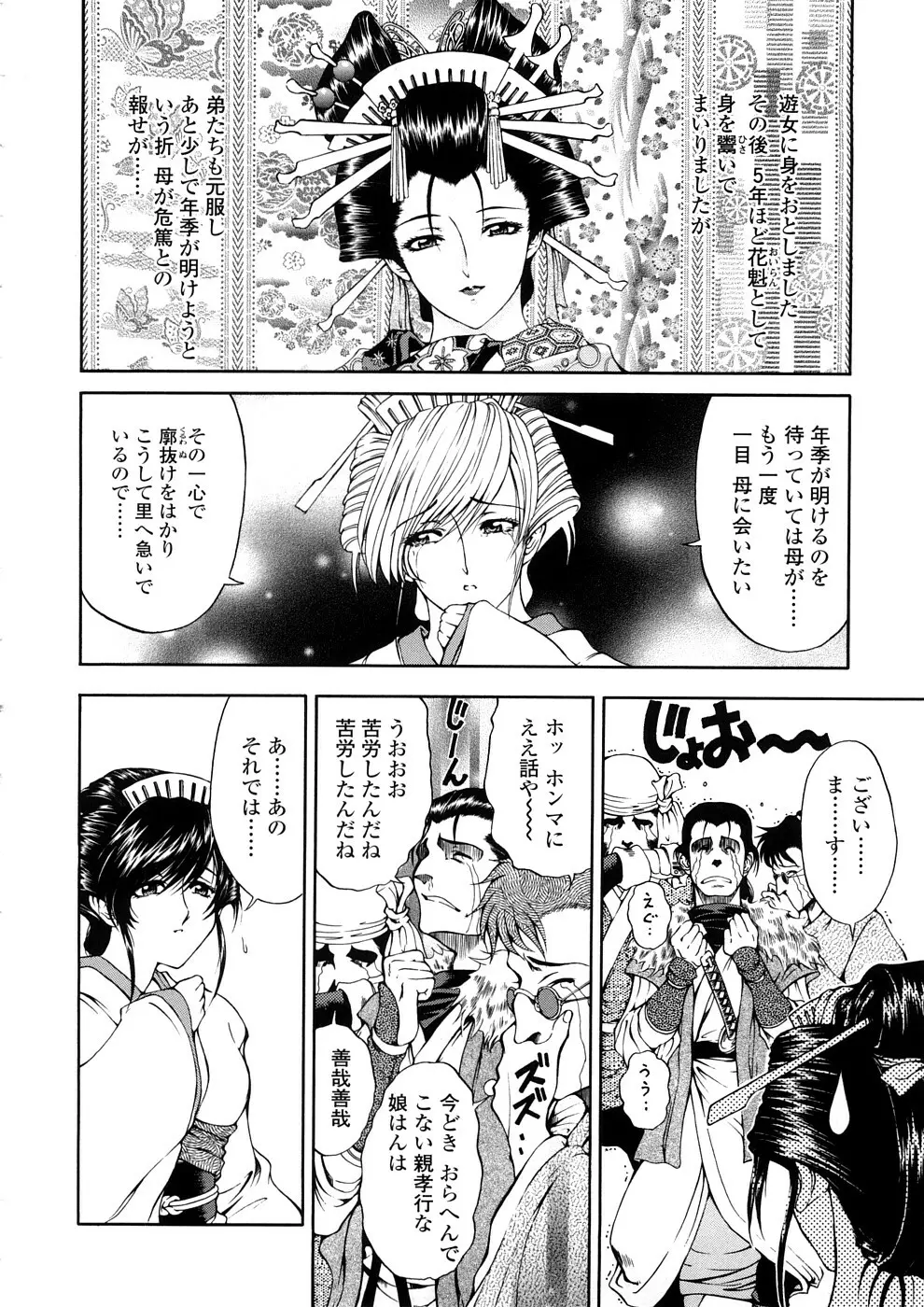 博士のストレンジな愛情 Page.192