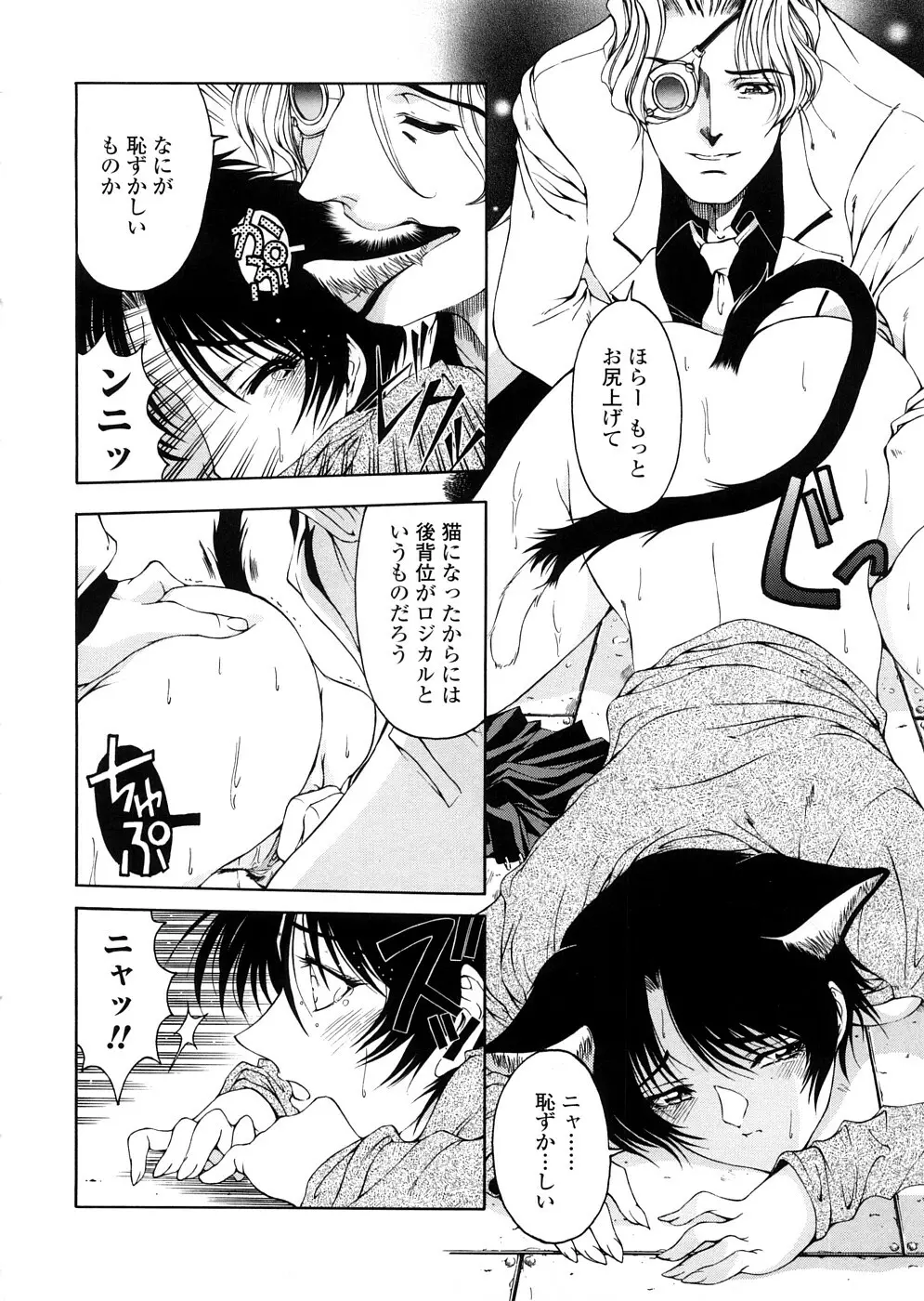 博士のストレンジな愛情 Page.20