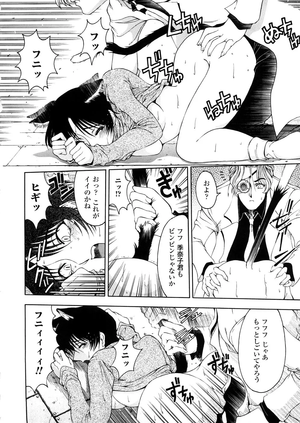 博士のストレンジな愛情 Page.22