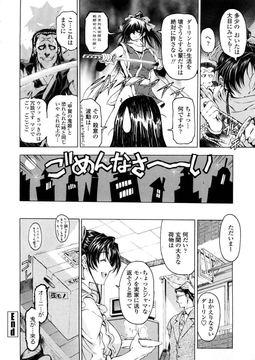 博士のストレンジな愛情 Page.220