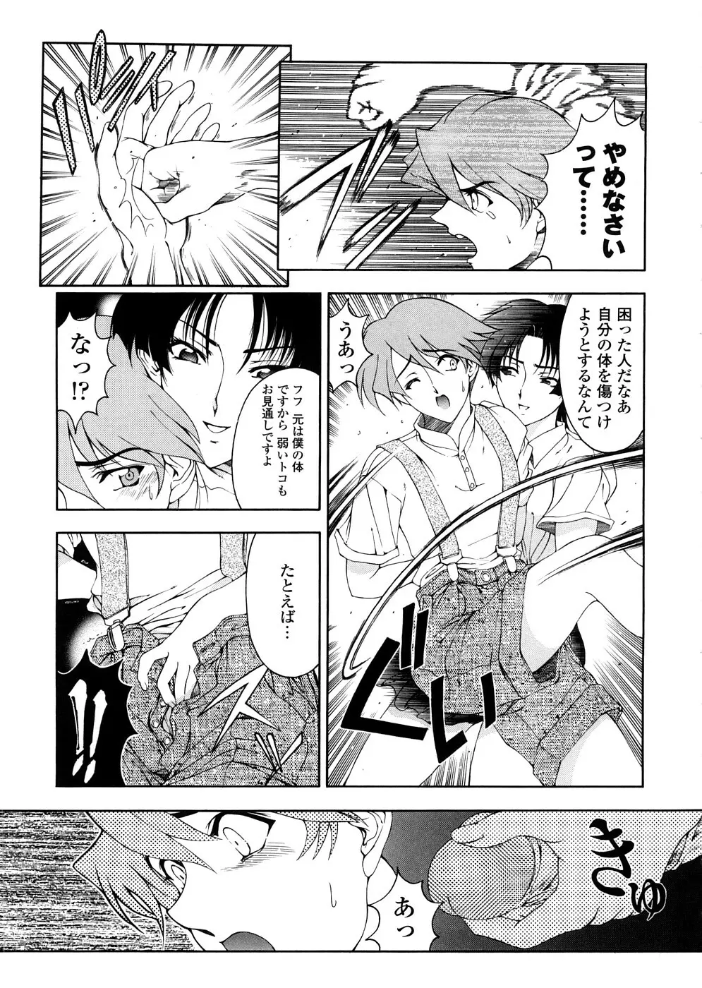 博士のストレンジな愛情 Page.35