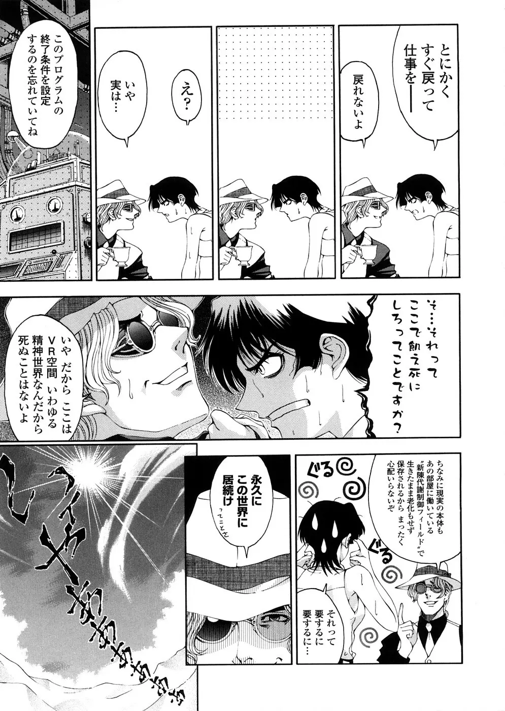 博士のストレンジな愛情 Page.47