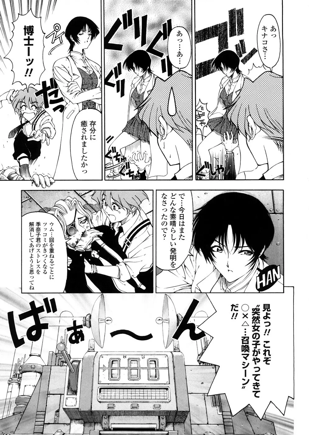 博士のストレンジな愛情 Page.63