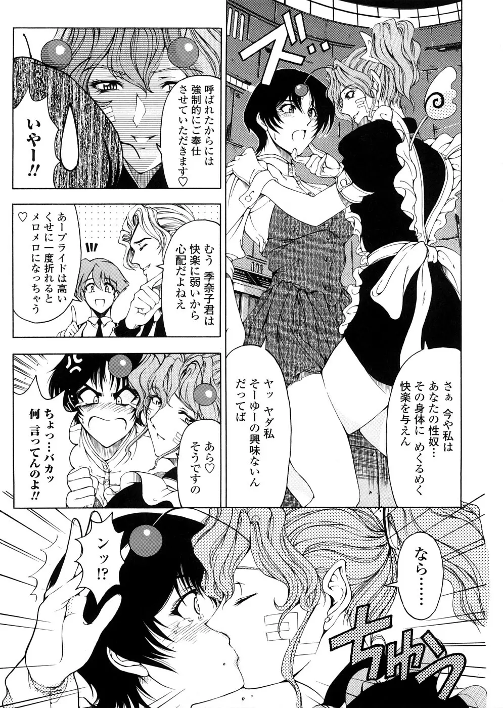 博士のストレンジな愛情 Page.71