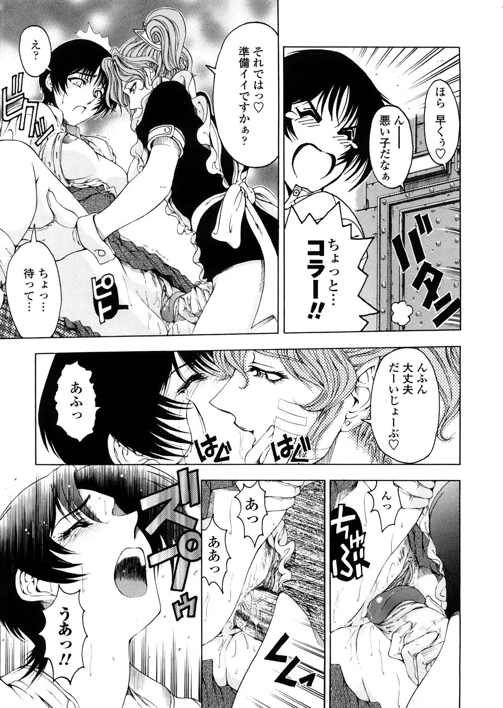 博士のストレンジな愛情 Page.77