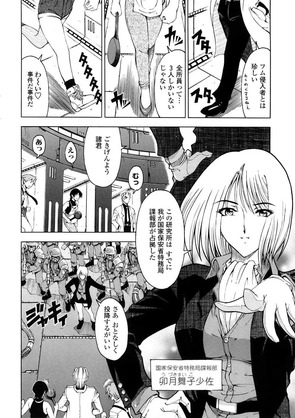 博士のストレンジな愛情 Page.92