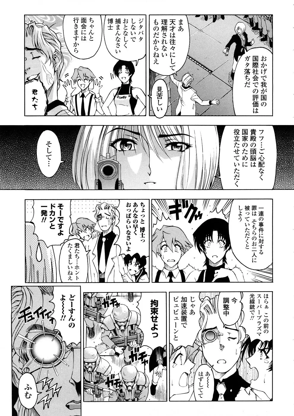 博士のストレンジな愛情 Page.95