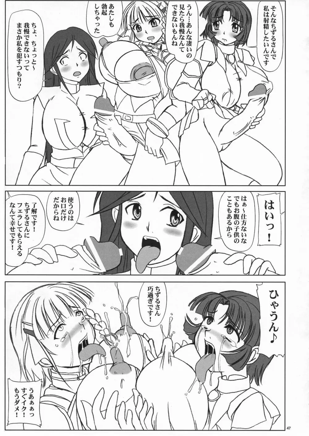 戦いの鐘は無間地獄への扉を開く。 Page.49