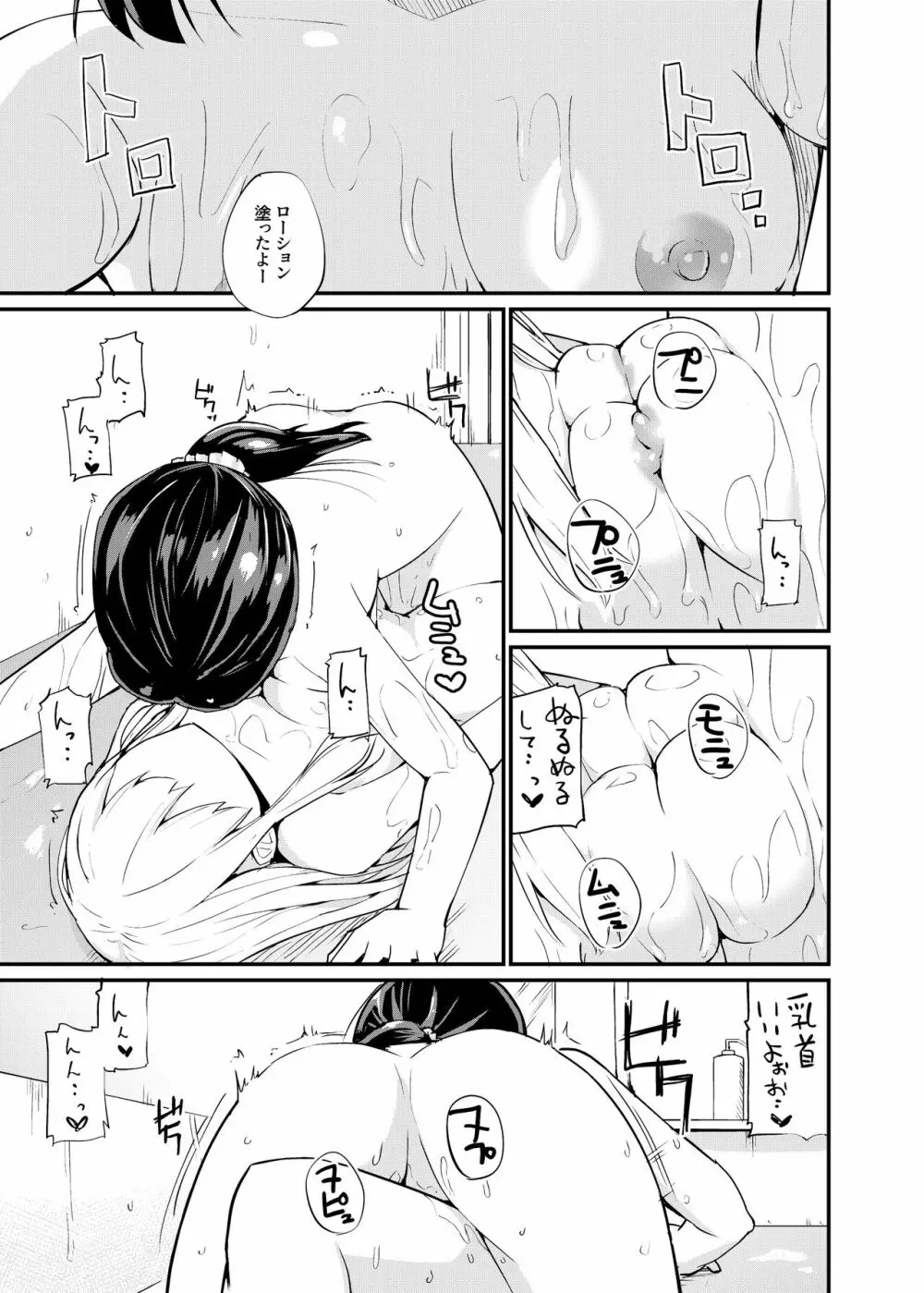 [俗物.zip (雪あすか)] 俗物.zip (16) 罪科 [DL版] Page.8