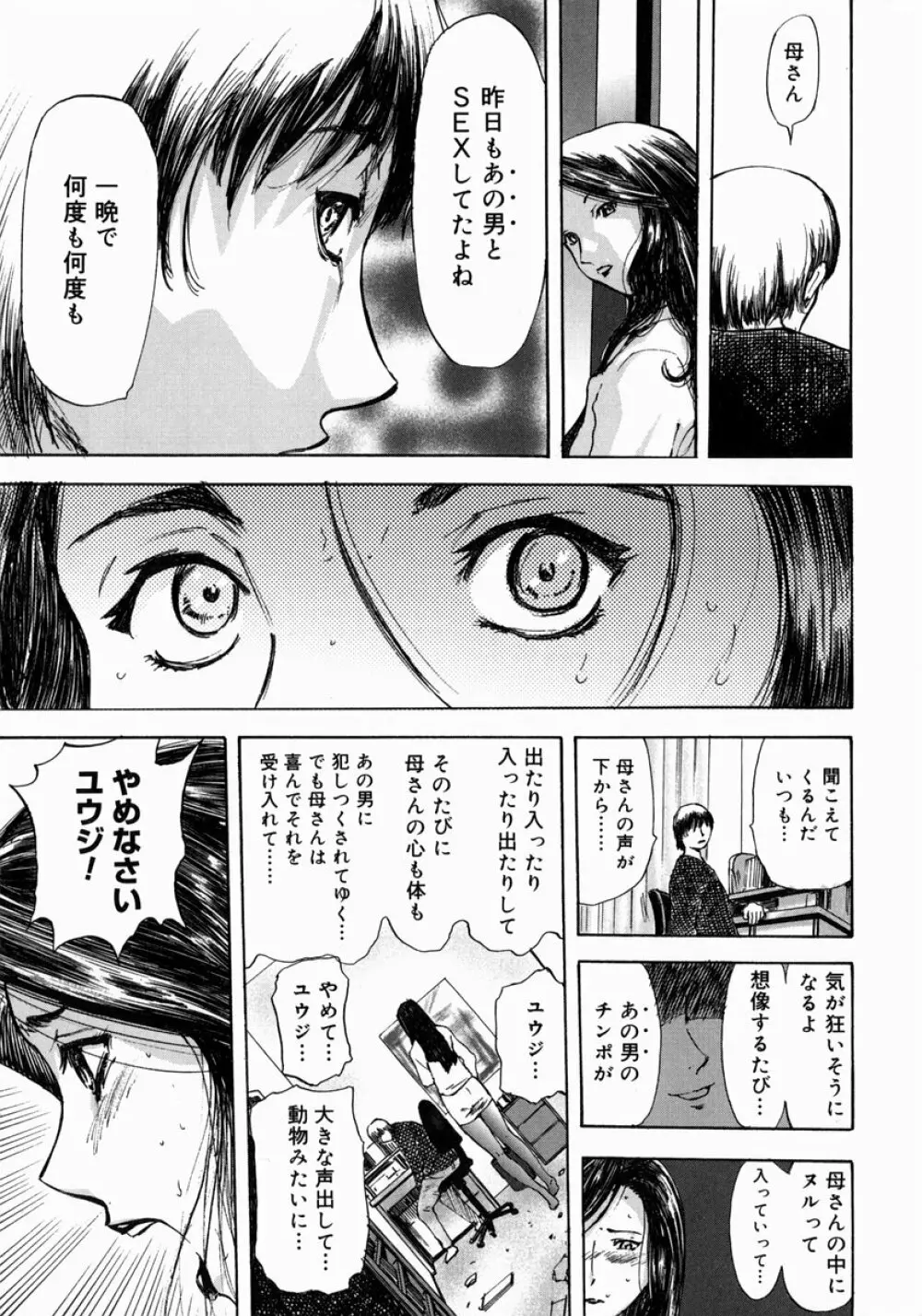 アイヨク Page.13