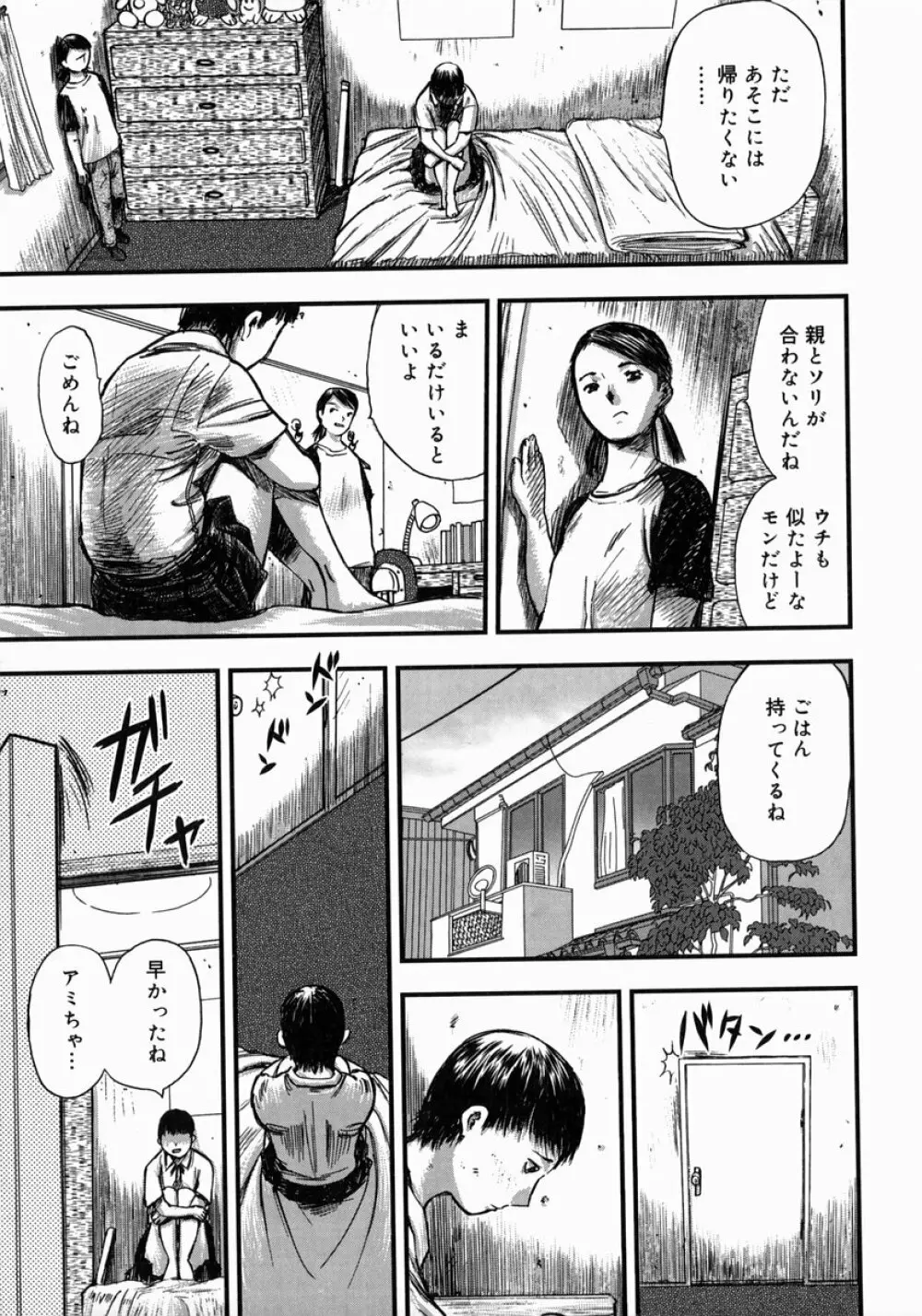 アイヨク Page.151