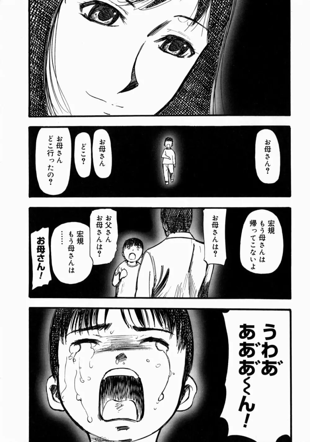 アイヨク Page.165