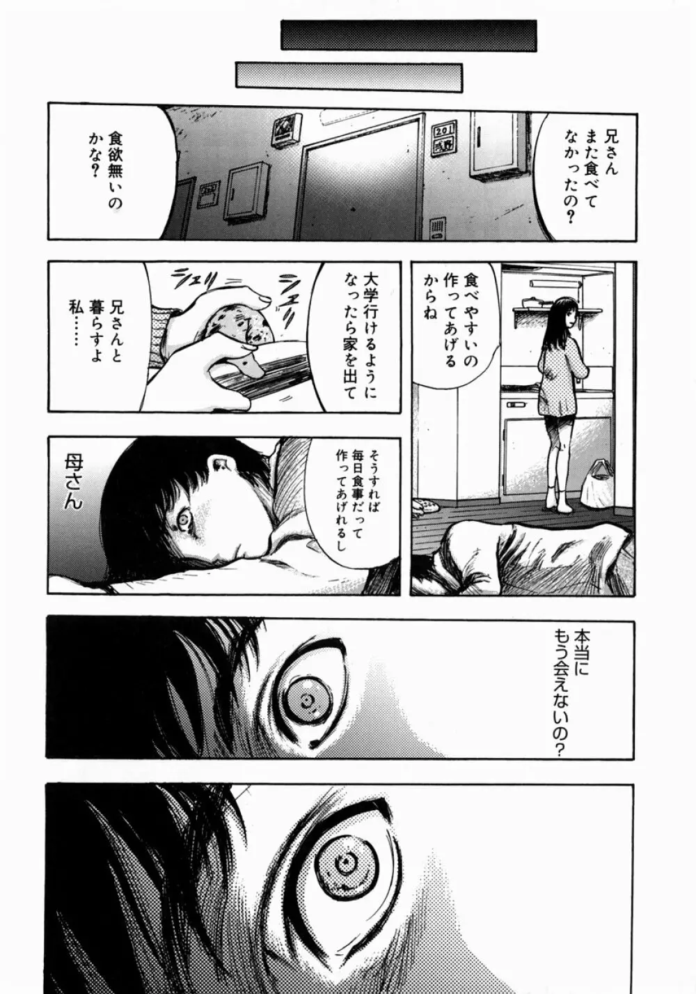 アイヨク Page.180