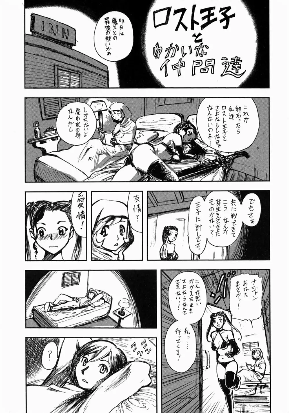 アイヨク Page.197