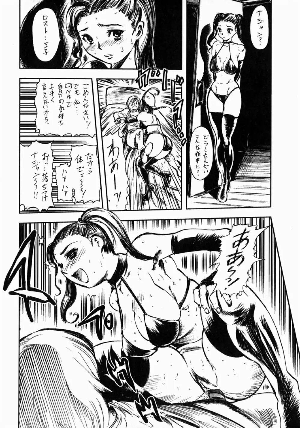 アイヨク Page.199