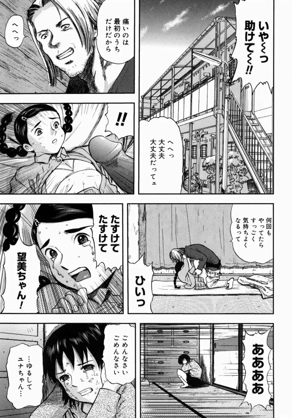 アイヨク Page.27