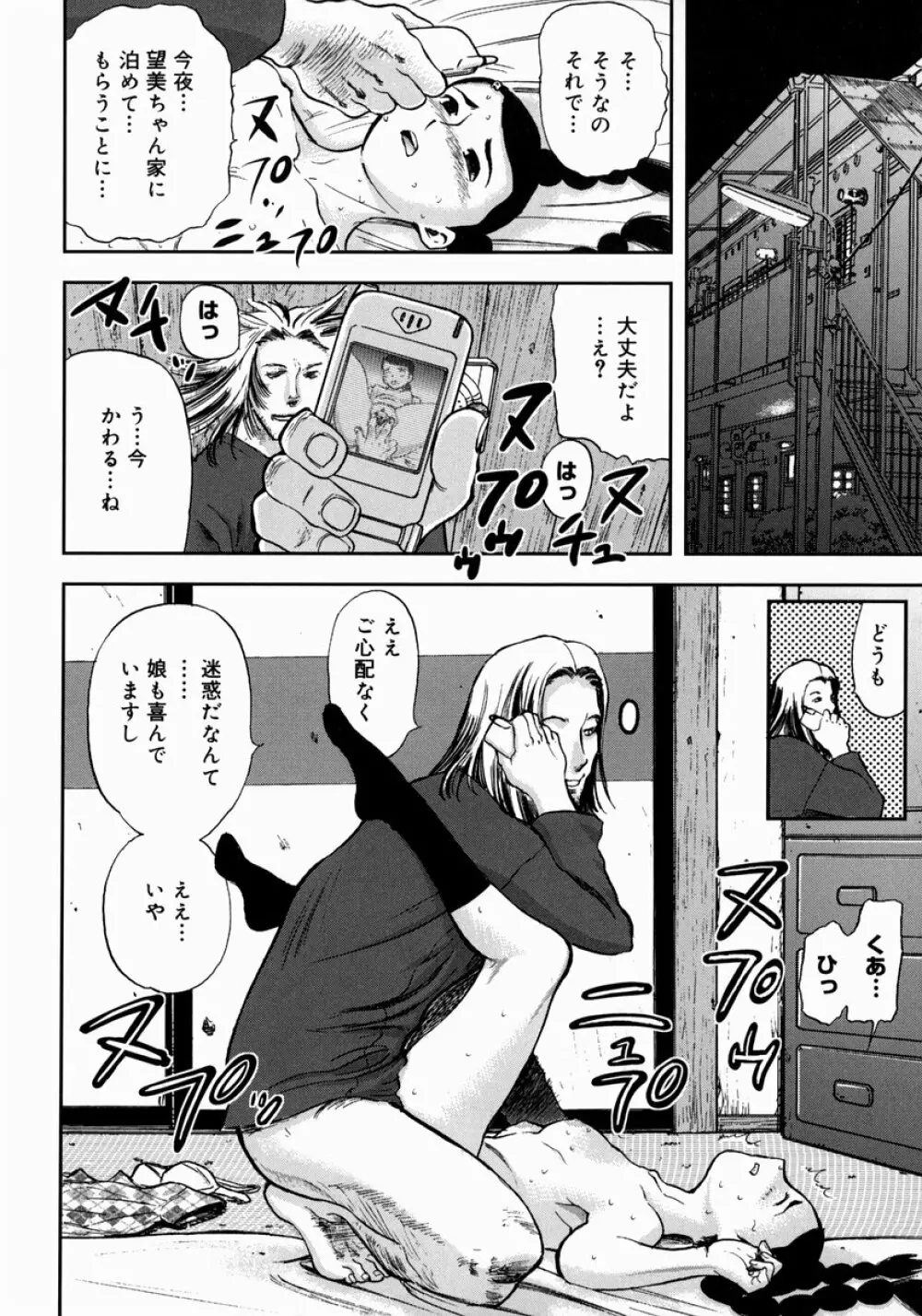 アイヨク Page.40