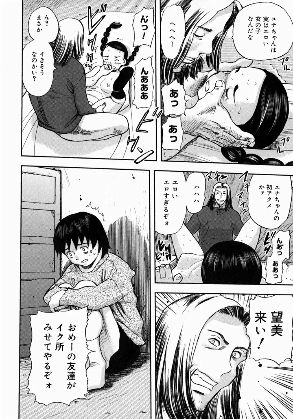 アイヨク Page.42