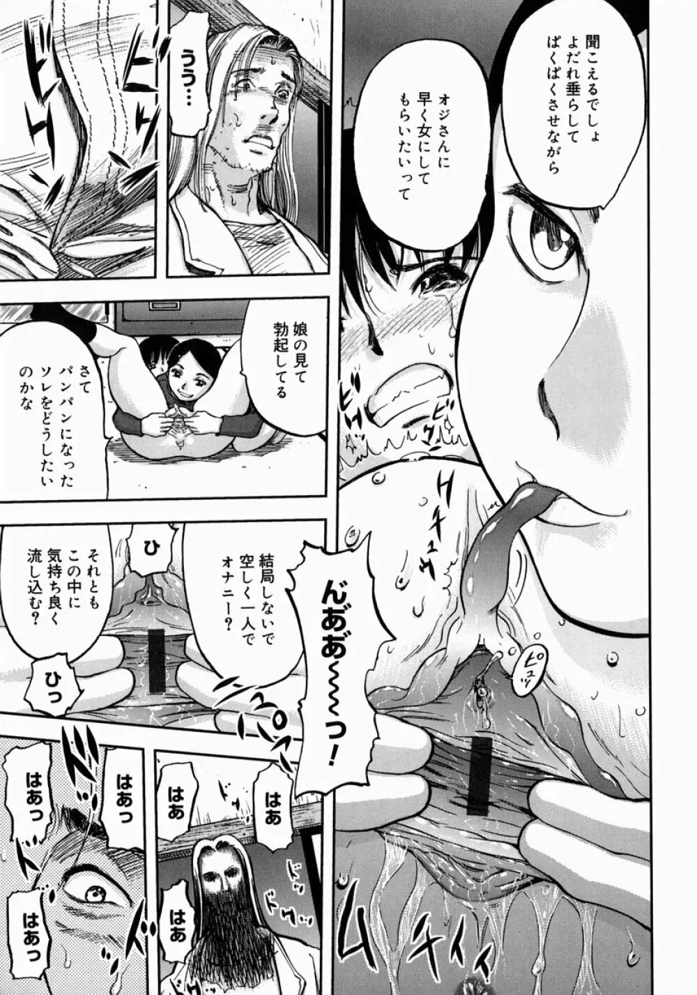 アイヨク Page.69