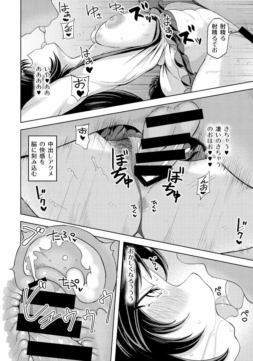 飼いの影狼 Page.5